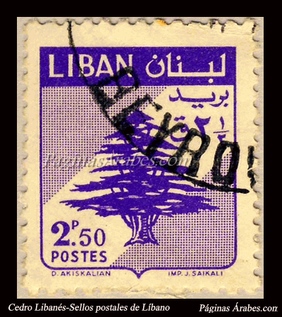 sello_postal_cedro_libano1