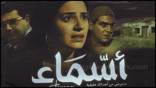 asmaa .
