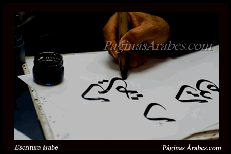 escritura_arabe_a