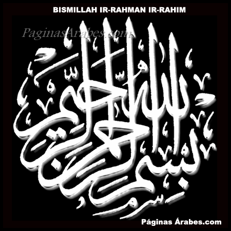 bismillahi_rahmanir_rahim_222345_a