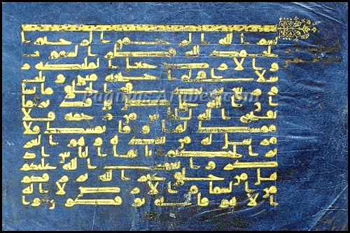 Manuscrito del Córan en pergamino azul. Turquía, año 1793. ©Furusiyya Art Foundation.