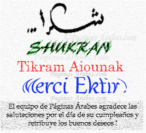 Tikram Aiounak - (Gracias por tu mirada)