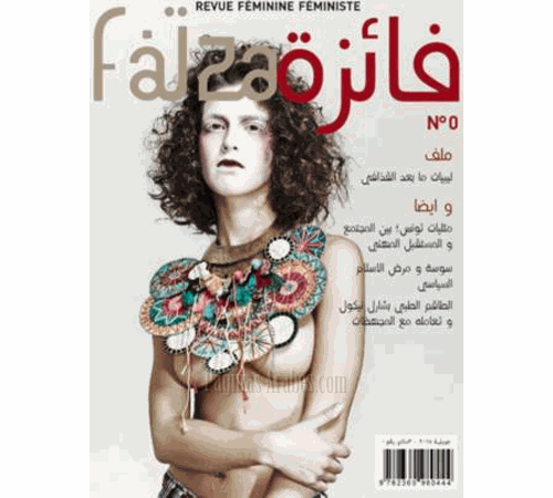 Un primer borrador de la revista. Desde que fue diseñada, el nombre de la publicación ha cambiado de Faiza a Farida ©bbc